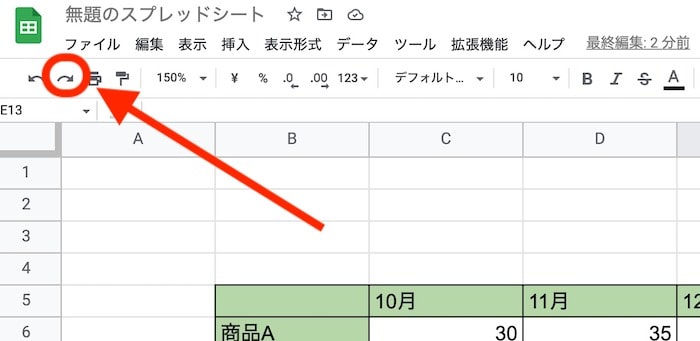 やり直し