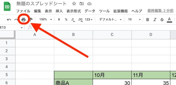 印刷
