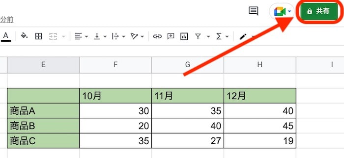 【共有方法2】URLで共有-1