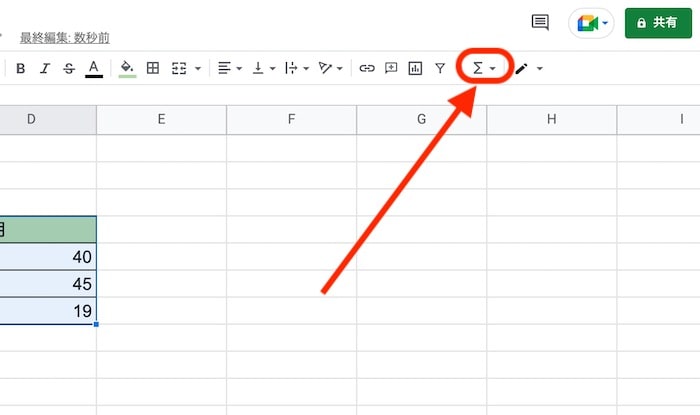 【質問2】Googleスプレッドシートでの関数の使い方は？