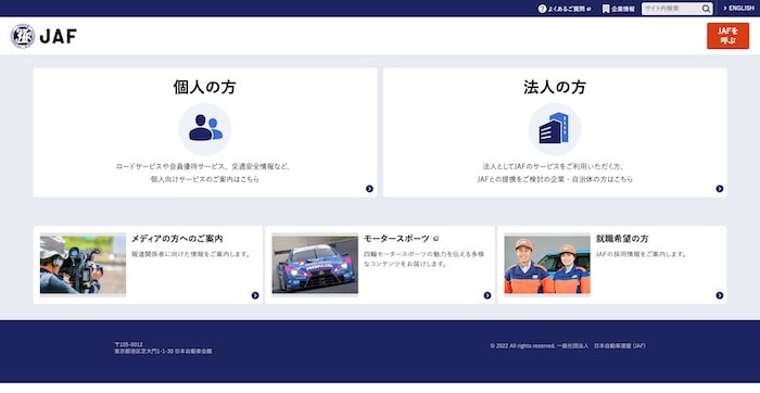 オンライン競技会