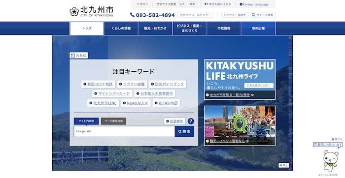 オンライン合同会社説明会