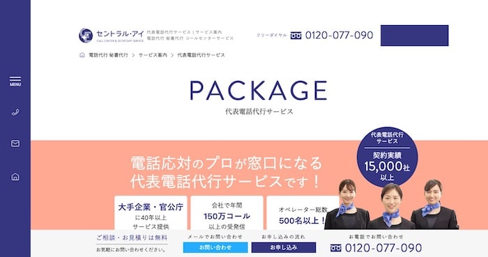 セントラル・アイ