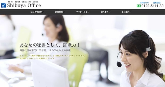 渋谷オフィス
